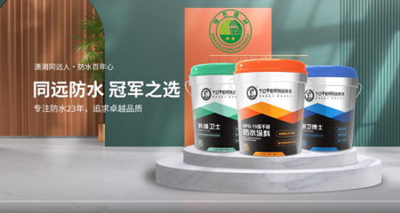 冠軍之選，品質(zhì)護(hù)航 同遠(yuǎn)防水品牌升級(jí)，攜手體操世界冠軍何寧開啟防水保溫新篇章